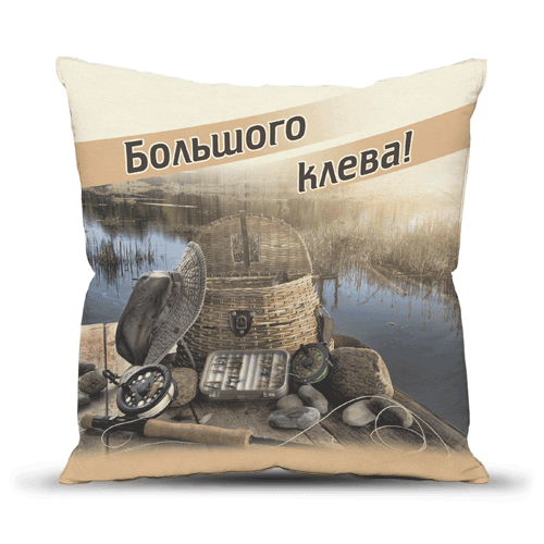 Подушка декоративная с фотопечатью 40х40 см, ткань смесовая, "Большого клёва" Подушка декоративная с фотопечатью 40х40 см, ткань смесовая, "Большого клёва"